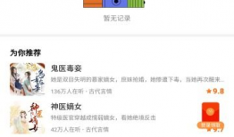 番茄畅听小说推文娱乐圈吃瓜,番茄畅听小说推文，吃瓜群众狂欢时刻