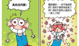呆头漫画,趣味横生的校园生活