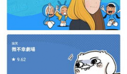 webtoon漫画,网漫世界奇遇记